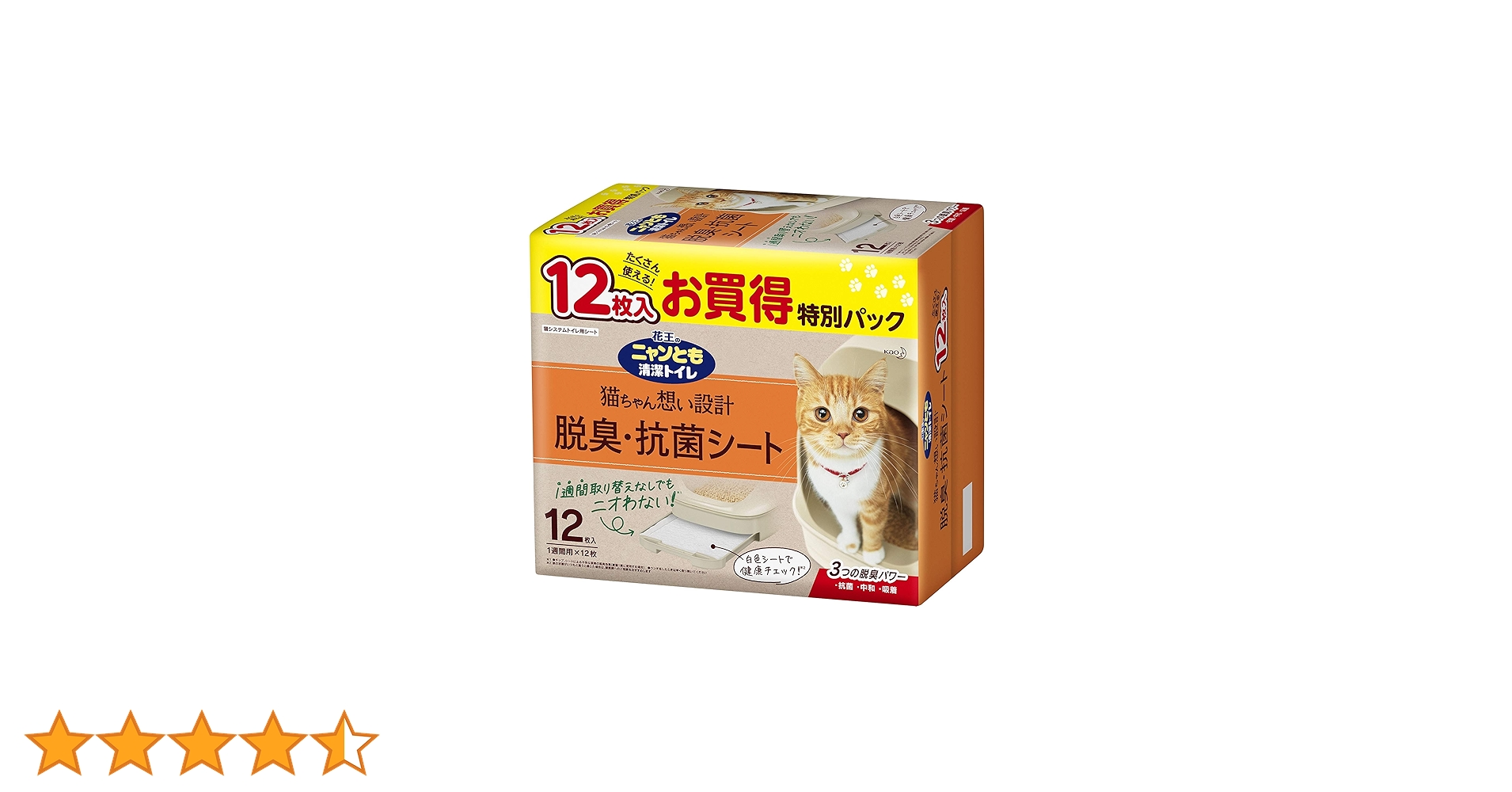 Amazon | ニャンとも清潔トイレ 猫砂 脱臭・抗菌シート 大容量
